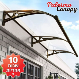גגון גשם איכותי ברוחב 200 ס"מ עם 10 שנות אחריות מתצוגה ועודפים Americanstyle