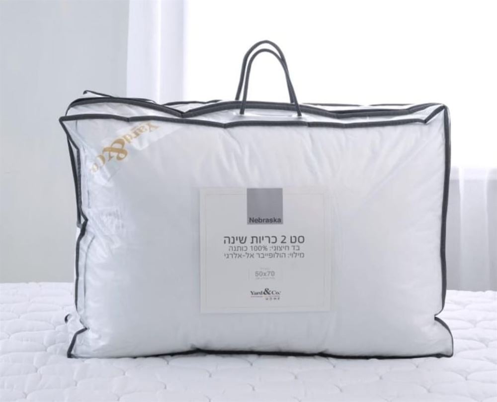 זוג כריות שינה איכותיות 50*70 Yard&Co